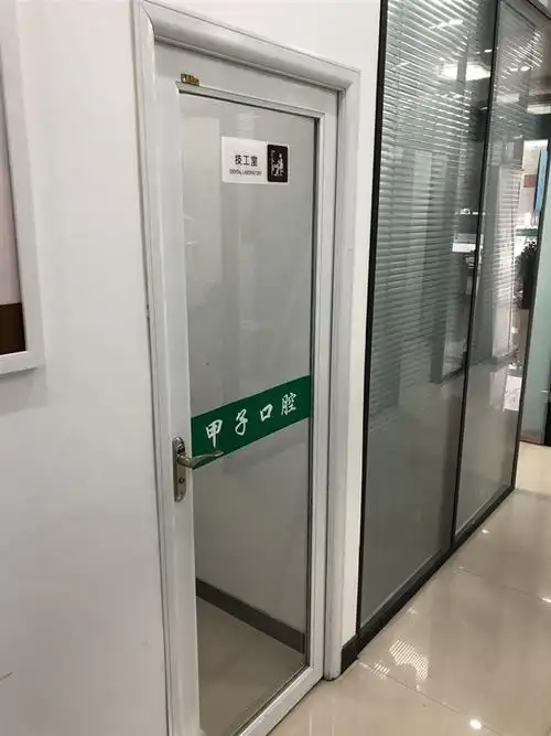 邯郸邢甲子口腔技工室