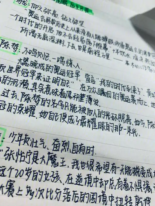 作文纸条用来积累素材真的很8错啊