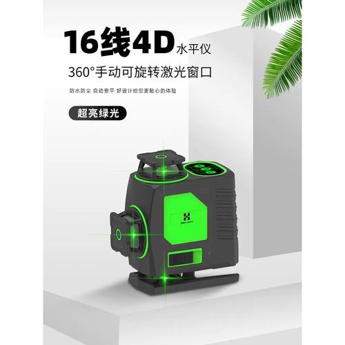 恒昌12线绿光红外线水平仪迷精度强高光水jvu细线水平激光仪小型