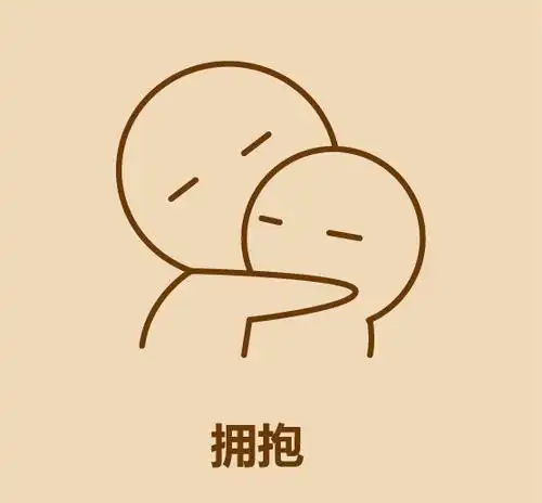 先画s两个拥抱小人简笔画