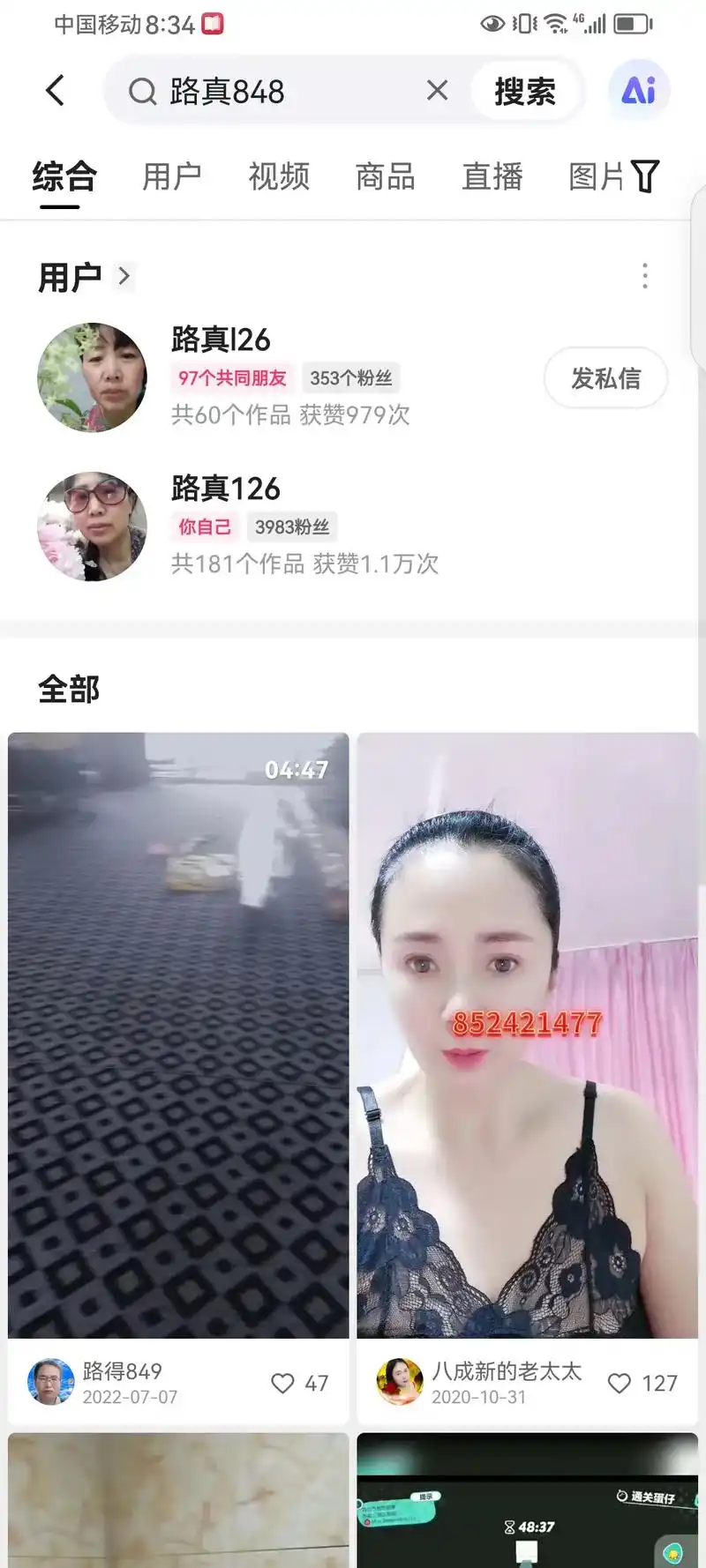 路真快手极速版848—864在鑫学被盗了,要求快手极速版的 - 抖音