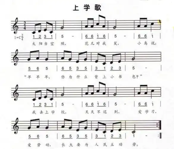 《上学歌》钢琴简谱如下