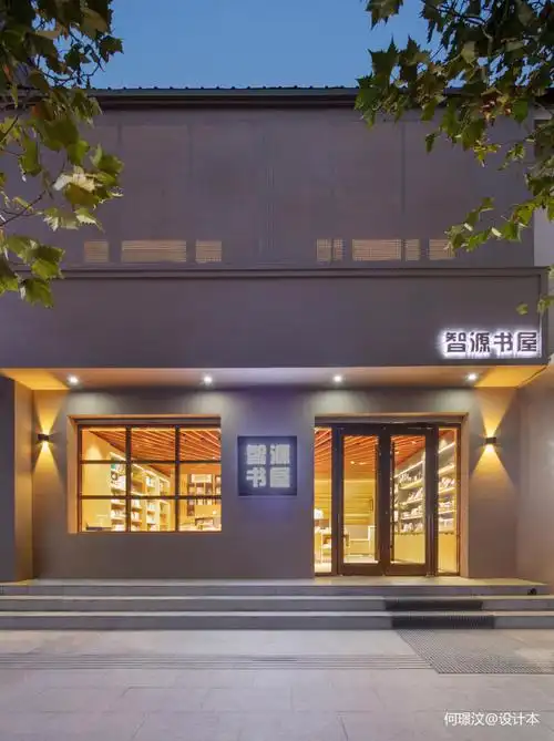 优加豪斯 | 智源书店大门设计