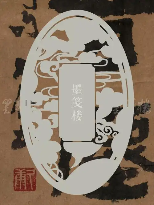 【图】著名书法家 郑久康 书法作品"节录唐李白词《忆秦娥·箫声咽》"