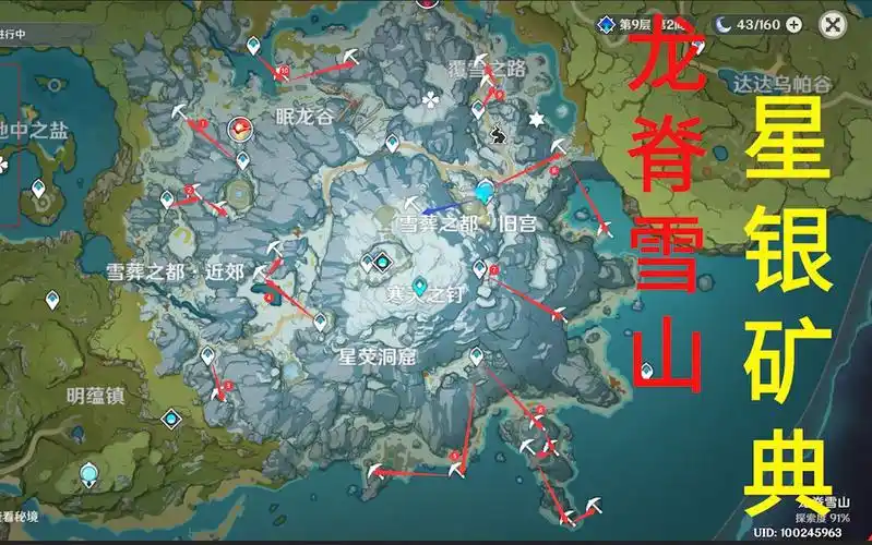 龙脊雪山星银矿点一次可得70星银矿石