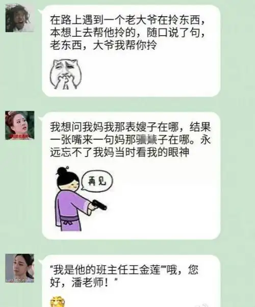 那些年口误闹过的笑话