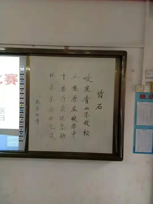 陆炳清老师的白板书法清秀俊逸.