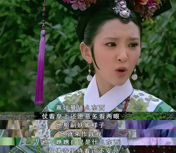 甄嬛传祺嫔说坏话甄嬛为什么不惩罚不生气反而笑着离开