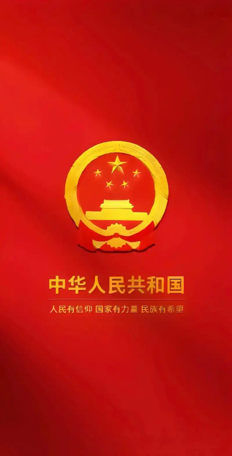国徽息屏显示壁纸 - 抖音