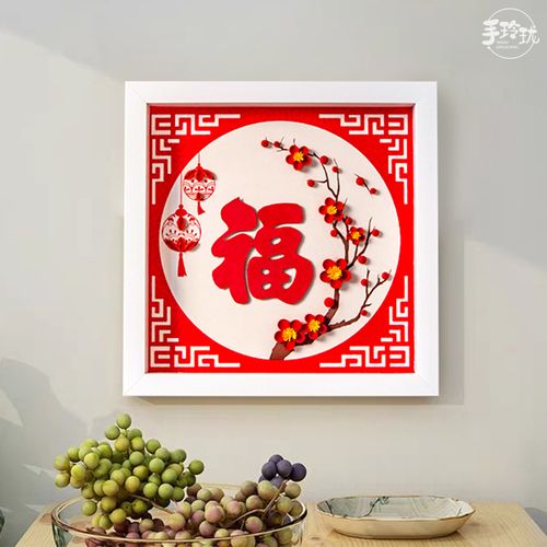 新年礼物创意手工粘贴折纸diy材料包送教程【梅花福】相框衍纸画