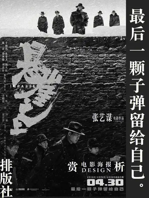 电影海报悬崖之上