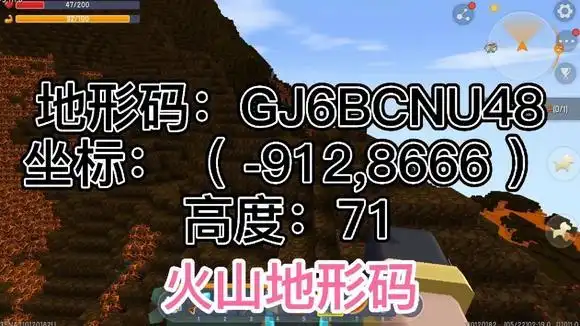 迷你世界:火山地形码它来了,火山真的太难找了大家都找到了没-游戏