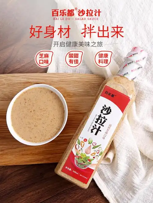 百乐都沙拉汁焙煎芝麻味500ml蔬菜沙拉酱拌面烤肉调味海鲜火锅料