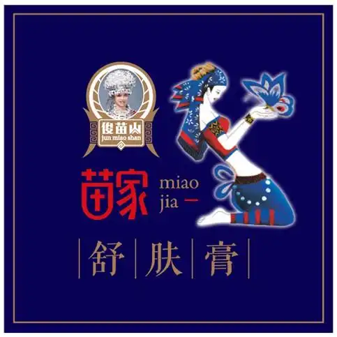 产品外包装盒苗家舒肤膏