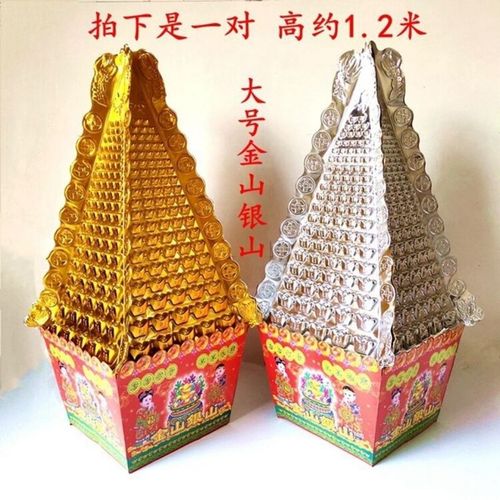 10对起售 纸扎金山银山 金库银库金银元宝山纸货纸活祭祀用品批发