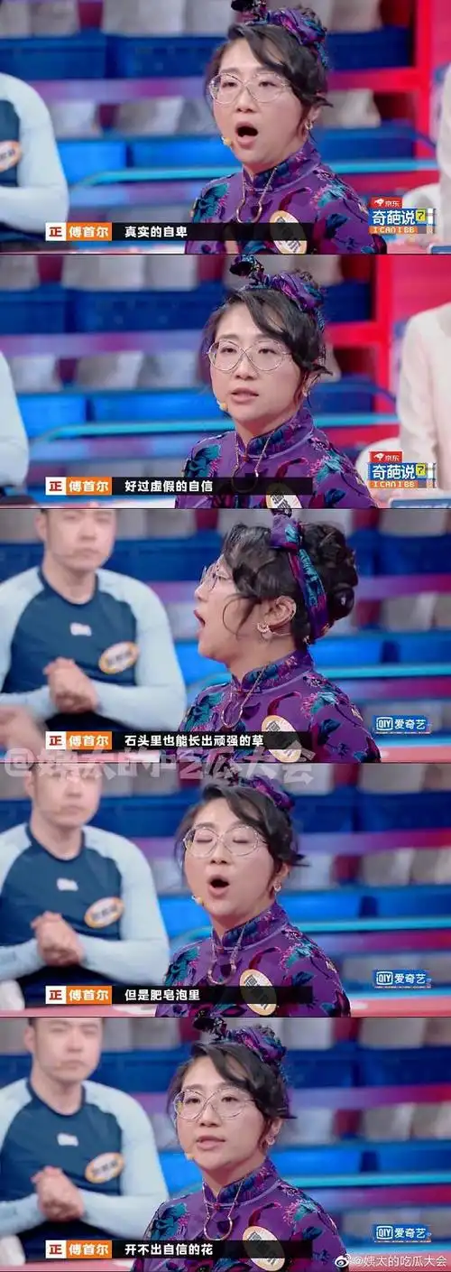 奇葩说第七季的剧照