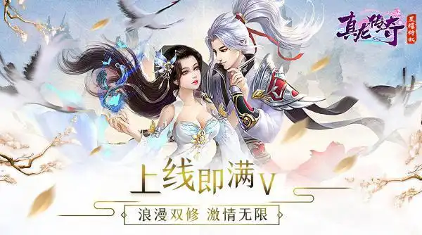 修仙可以双修的游戏有哪些