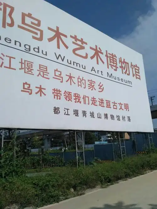 乌木艺术博物馆,有使你震惊.