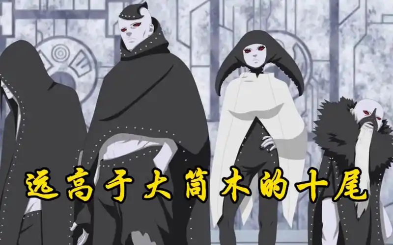 博人传:十尾能完全复制被吞噬者所有的能力,远高于大筒木的存在?