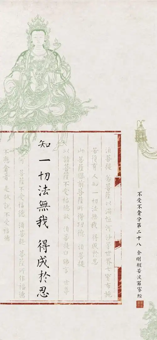 壁纸 | 知一切法无我.得成于忍.