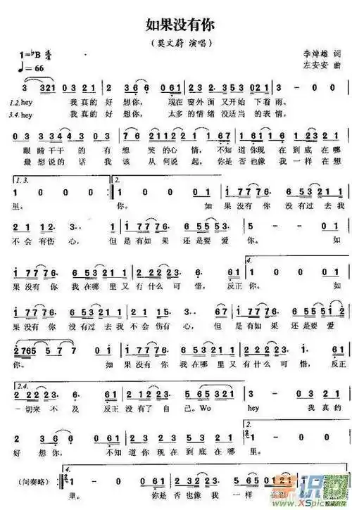 你怎么说歌词(你是我的传说歌词)