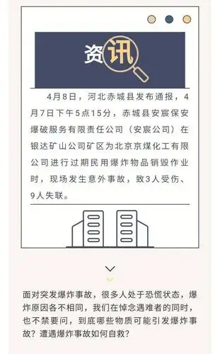 赤城一工厂发生爆炸 突遇爆炸该如何自救?