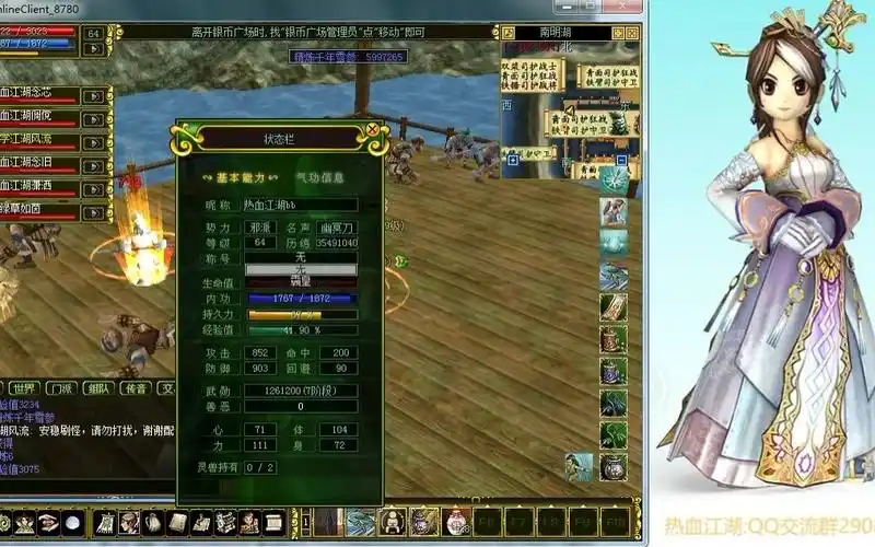 热血江湖怀旧版—强10刀加霸皇刷湖简直无压力!_哔哩哔哩_bilibili