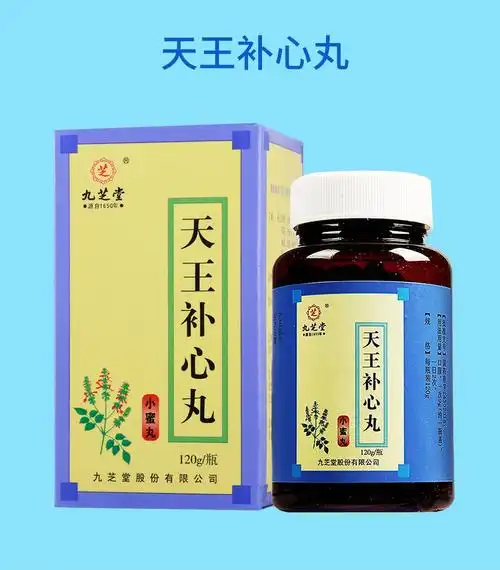 九芝堂 天王补心丸 120g*1瓶/盒 1盒【图片 价格 品牌 报价】-京东