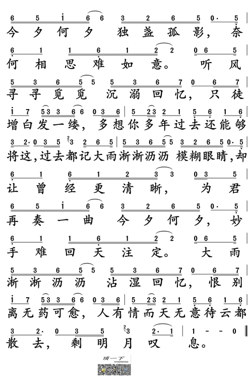 落花成泥简谱歌词作曲 : 墨明棋妙作词 : 郭德紫毅编曲:墨明棋妙月圆