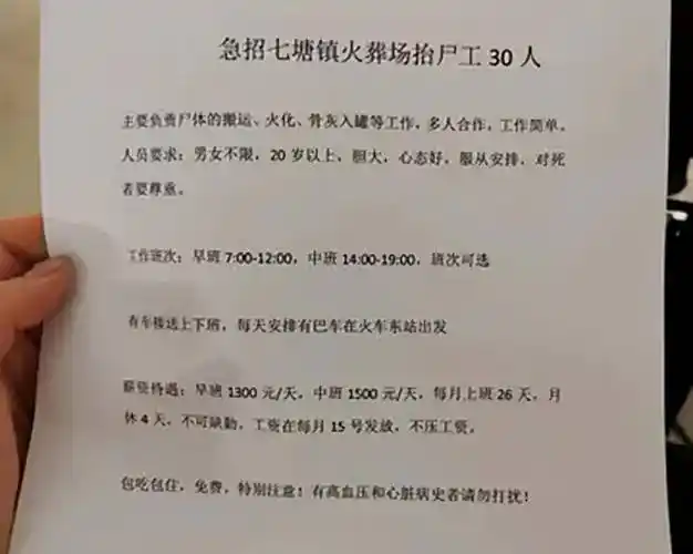火葬场搬尸工:和死人打交道,工作不敢告诉别人,收入高薪?