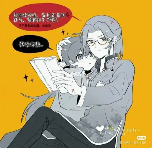 三浩 #斗罗大陆