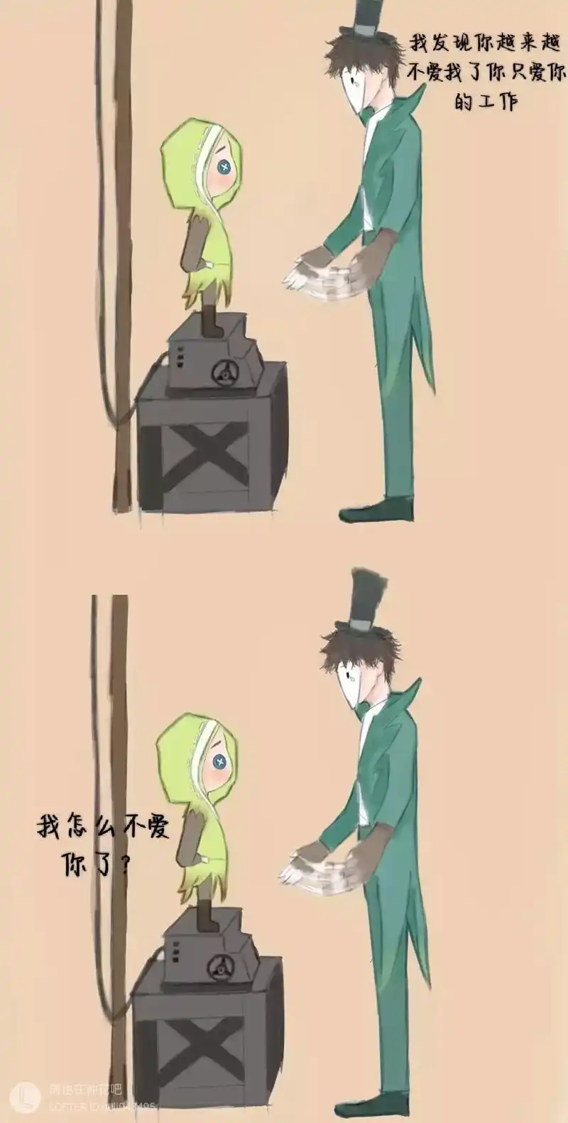 奈布:你不要无理取闹了.#第五人格 #杰佣 #杰佣漫画 #第 - 抖音