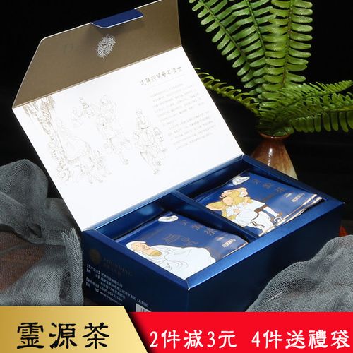 福建泉州晋江特产灵源茶万应茶茶饼袋泡茶5克*12包盒装袋泡饮品