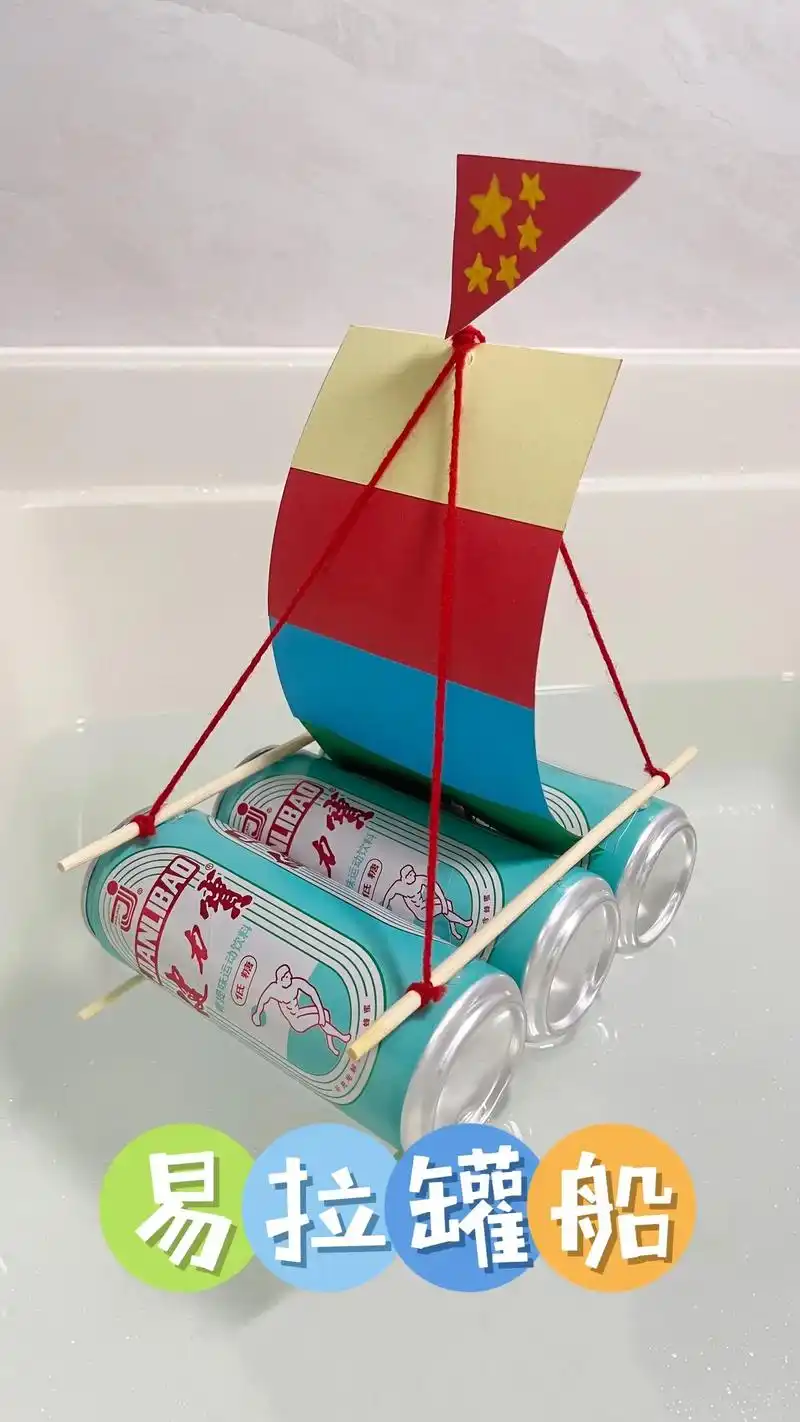 小学生易拉罐制作手工简单 - 抖音