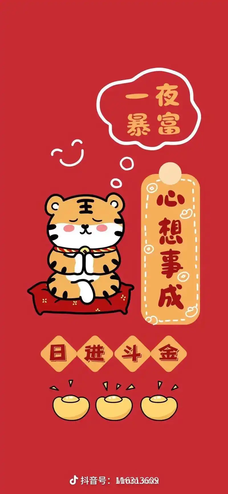 卡通壁纸 #最美壁纸 #诸事顺利 #可爱壁纸 - 抖音