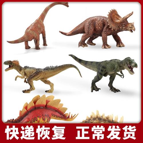 儿童大号仿真恐龙模型玩具男孩霸王龙动物模型塑胶套装三角龙棘龙