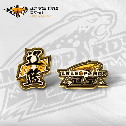辽宁飞豹男篮官方商品丨辽篮本钢队金属徽章口号队徽胸针球迷礼物