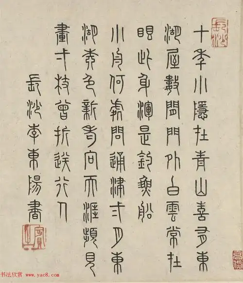 明代李东阳篆书七言诗2首_篆书字帖_书法欣赏