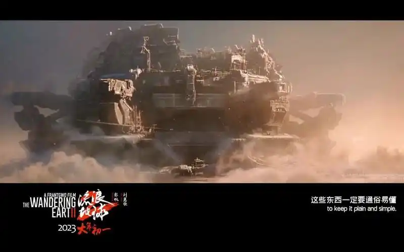 【左右3d】流浪地球2首发预告片段