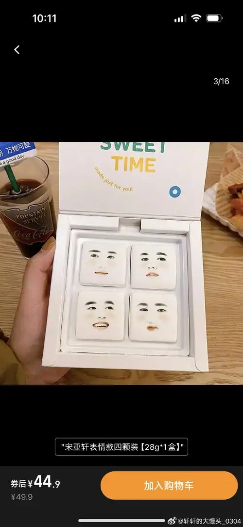 直接开个cj  抽三个宝宝宋这个棉花糖,亚轩在ssbx同款可食用表情包,等