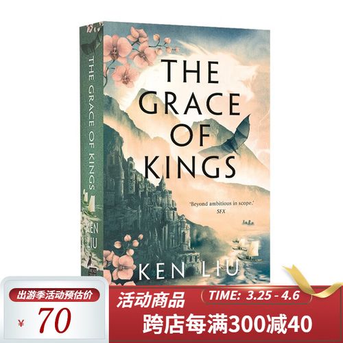 预售 蒲公英王朝1 七王之战 英文原版 the grace of kings the
