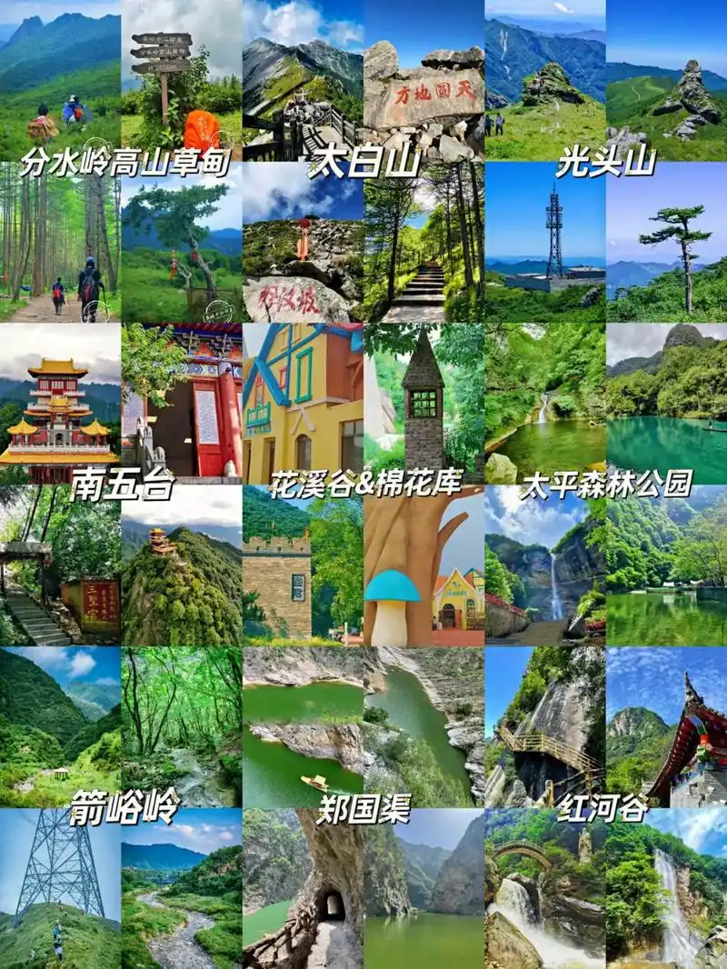 中秋节|12个西安周边最值得去的景点推荐.下周即将迎来中秋假 - 抖音