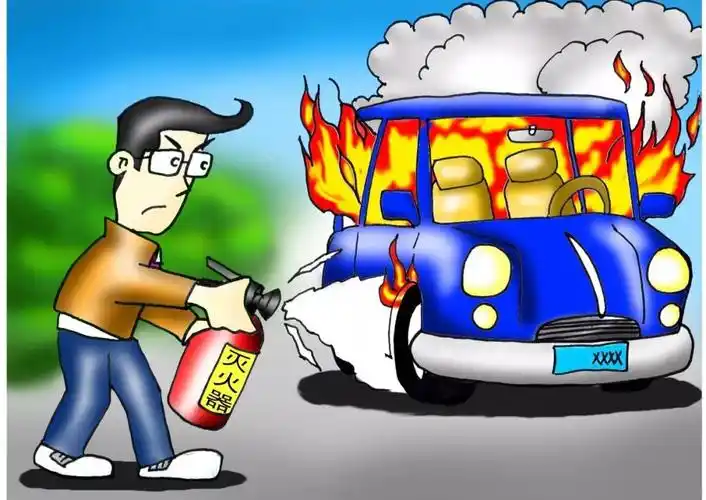 6,易燃易爆远离车