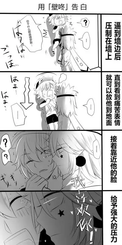 收集   点赞  评论  凹凸世界·aotu嘉金,嘉德罗斯x金 0 377 染九