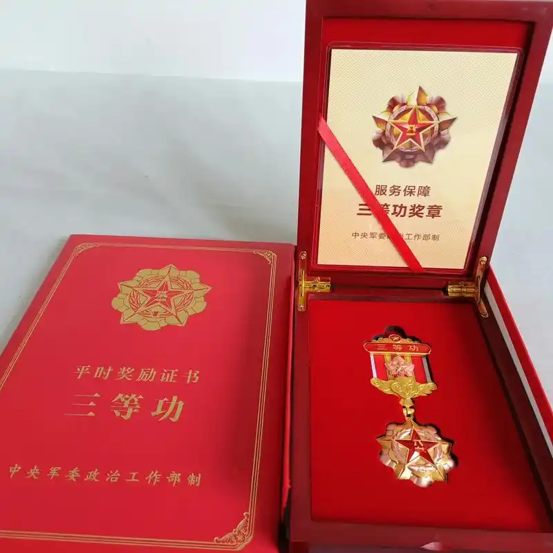 恭喜小尤同志喜提三等功9390  9899感谢组织培养,承蒙 - 抖音