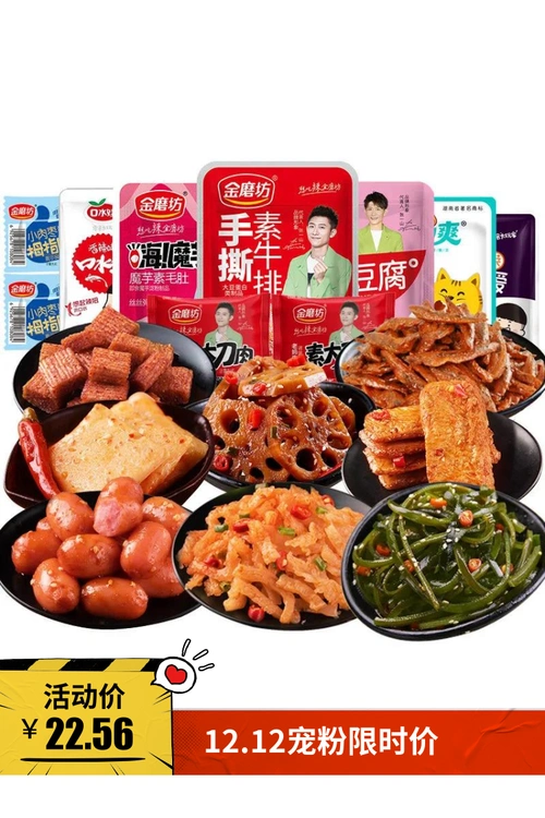 网红零食大礼包42包混装多口味麻辣香辣小包装休闲食品小吃