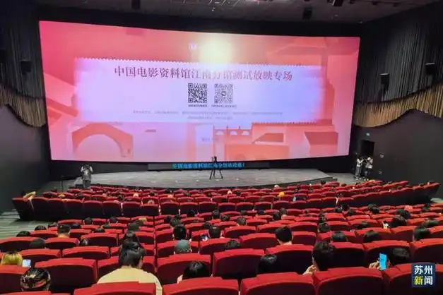 中国电影资料馆江南分馆即将开馆