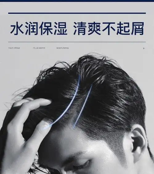 泡沫发蜡男士发胶喷雾定型男士清香啫喱水膏头发持久保湿摩丝泡沫干胶