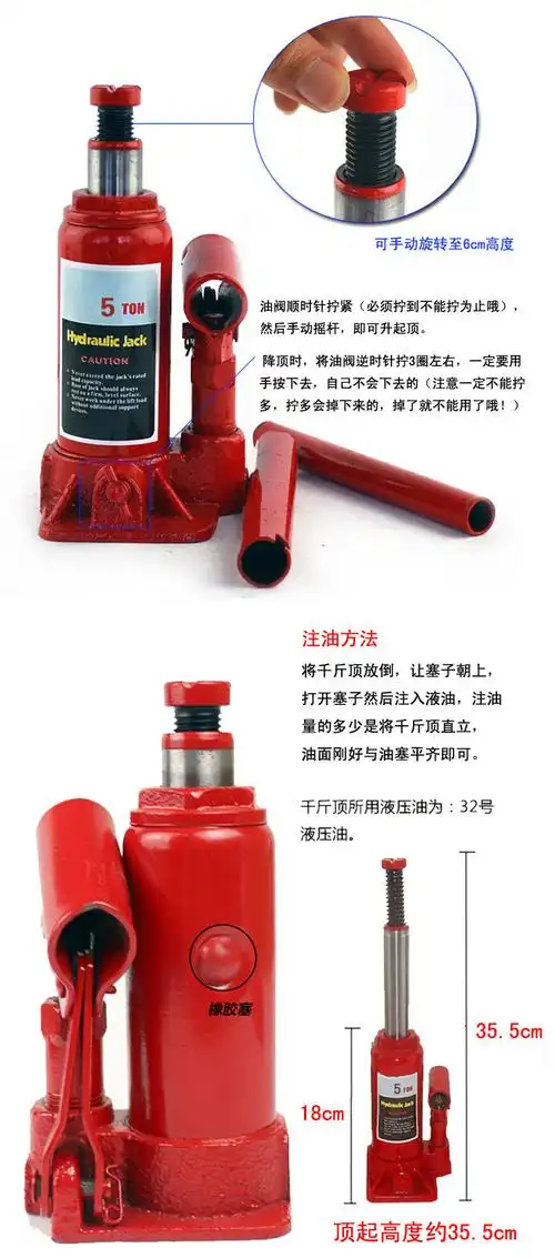 5t吨汽车用液压千斤顶 越野车立式千斤顶 手摇维修安全应急工具
