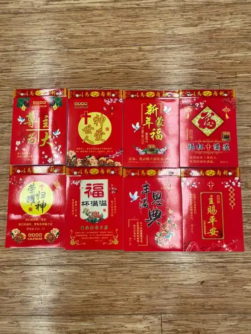 2022万年历老黄历